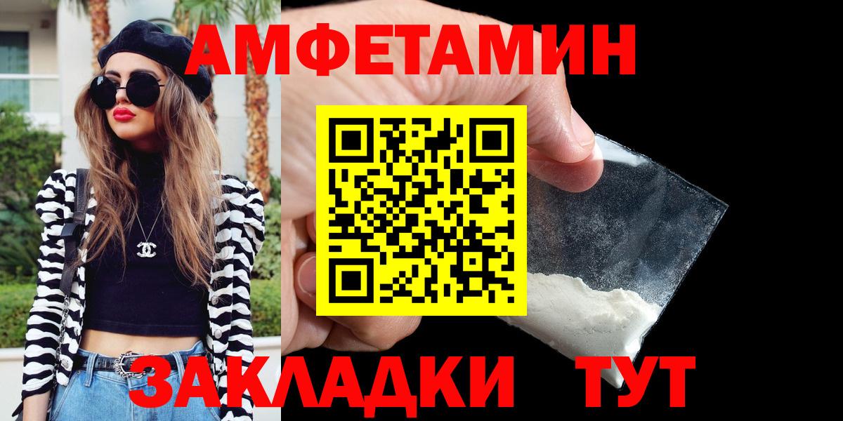 Amphetamine Premium Железногорск