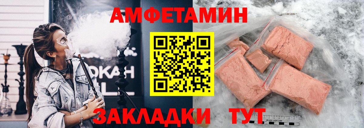 Железногорск  Amphetamine 97%  Вход с VPN 