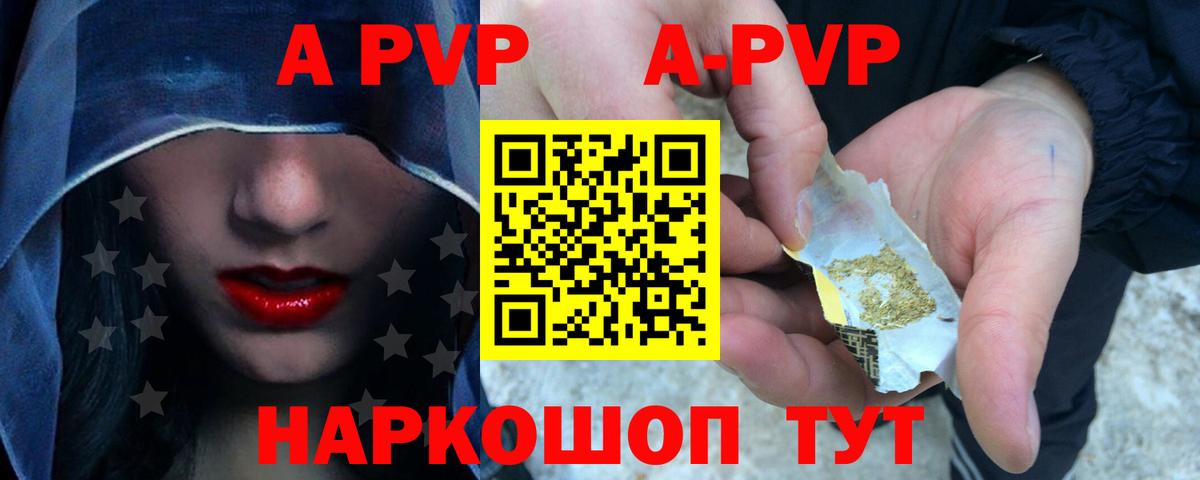 А ПВП СК КРИС  А ПВП  Вход с VPN  Железногорск  APVP Crystall 