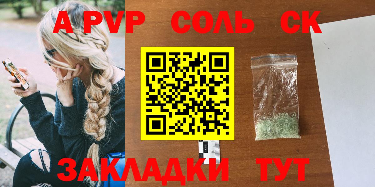 А ПВП СК Железногорск