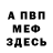 ГАШ VHQ Sir Greg