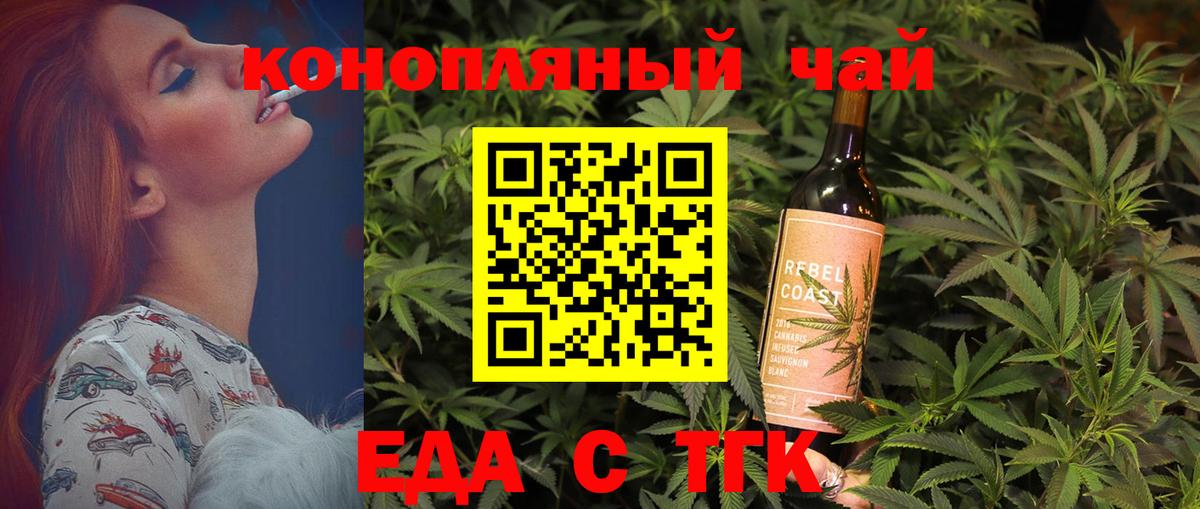 Печенье с ТГК марихуана  Железногорск 