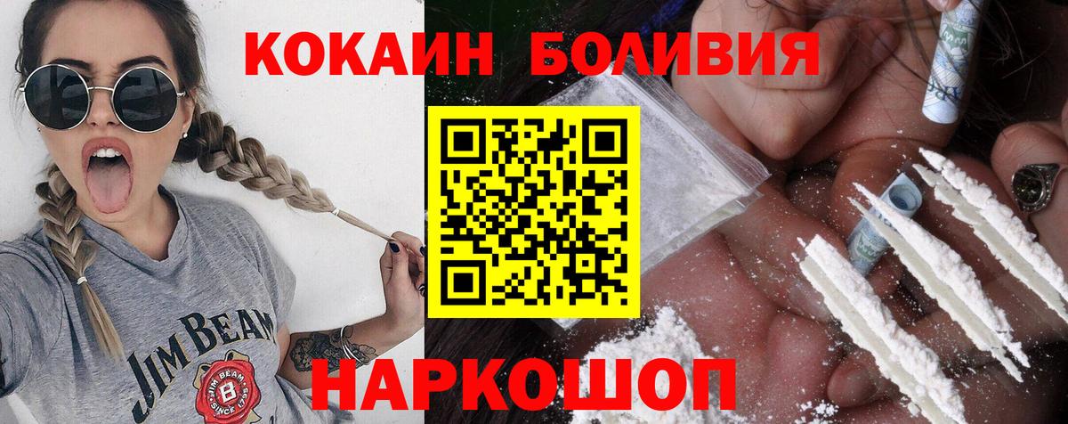 Железногорск  цены наркотик  Кокаин Перу  Вход с VPN  КОКАИН Эквадор  КОКАИН 