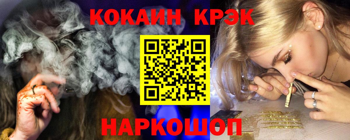 Железногорск  Гашиш  Альфа ПВП СК   Меф кристаллы  Вход с VPN  Кокаин  Каннабис 