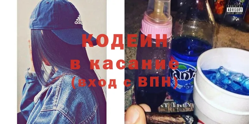 Codein Purple Drank  цены наркотик  KRAKEN ТОР  Железногорск 