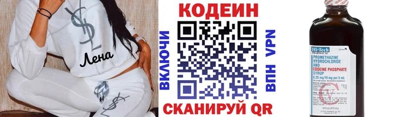 Кодеиновый сироп Lean Purple Drank  где найти   Железногорск 