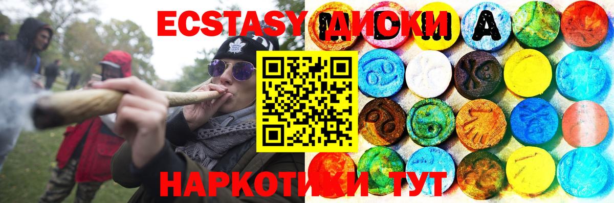 Ecstasy mix  кракен рабочий сайт  Экстази Дубай  Железногорск  магазин продажи  
