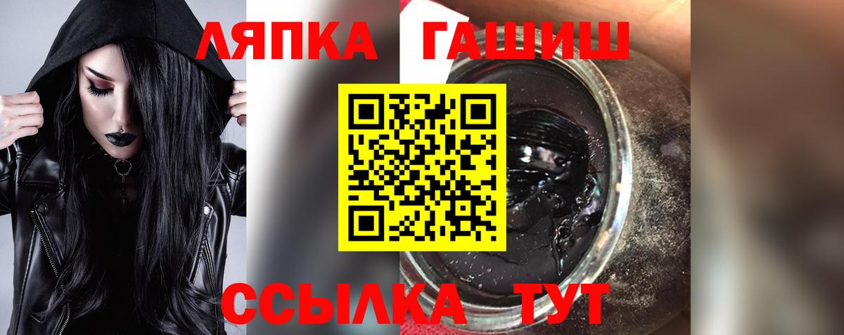 купить наркотики сайты  Железногорск  Гашиш VHQ 