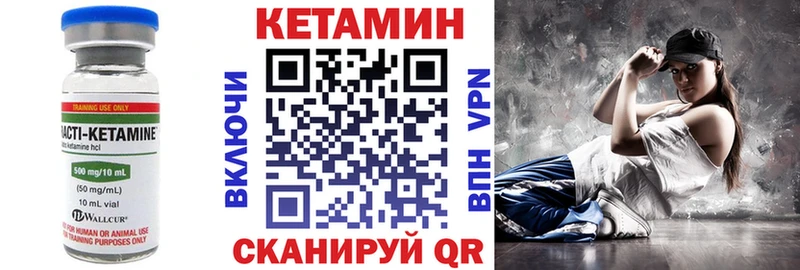 Кетамин ketamine  Железногорск 