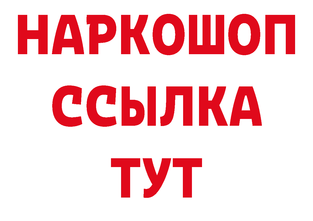 Альфа ПВП VHQ зеркало нарко площадка кракен Железногорск