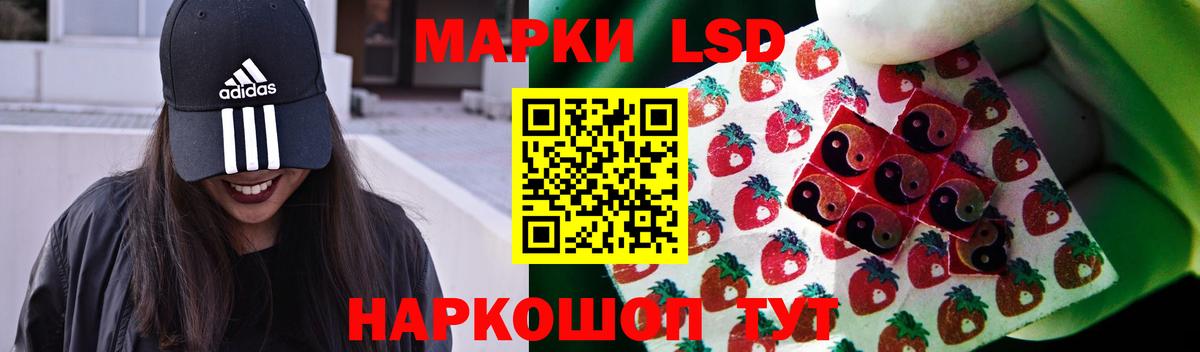 ЛСД экстази кислота Железногорск