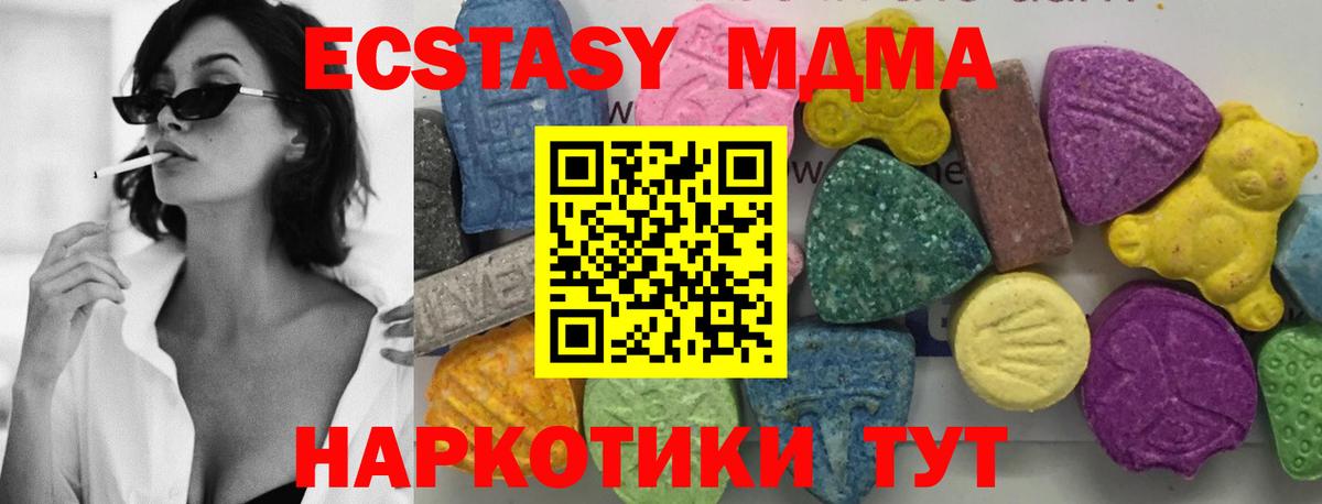 MDMA  MDMA кристаллы  Железногорск  Вход с VPN  МДМА Molly 