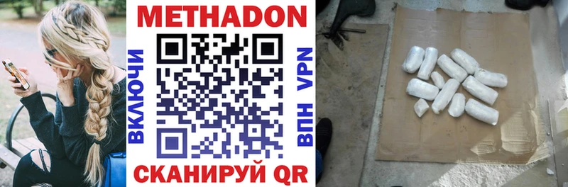 Метадон белоснежный  Железногорск 