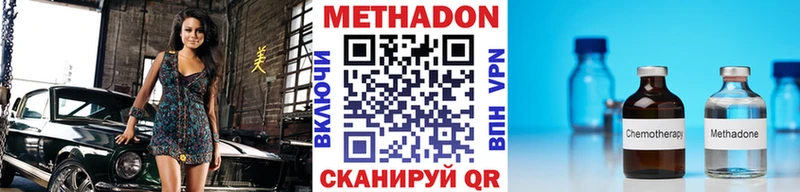 Метадон кристалл Железногорск