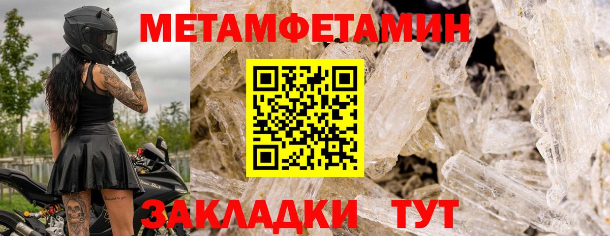 Первитин кристалл Железногорск