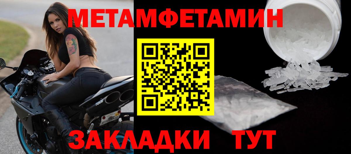 МЕТАМФЕТАМИН пудра  Вход с VPN  Железногорск  МЕТАМФЕТАМИН пудра 