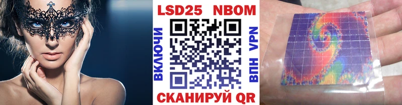 Марки 25I-NBOMe 1500мкг Железногорск
