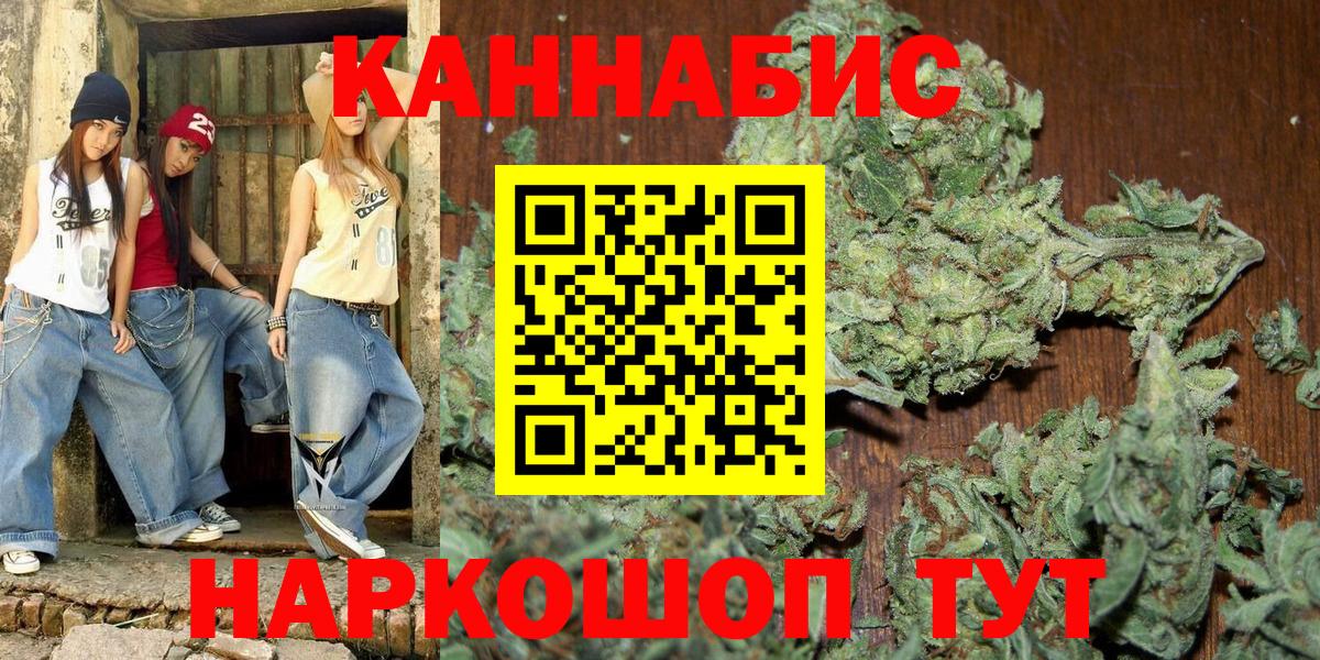Бошки марихуана план  Вход с VPN  Бошки Шишки SATIVA & INDICA  МАРИХУАНА THC 21%  Железногорск  Марихуана Amnesia 